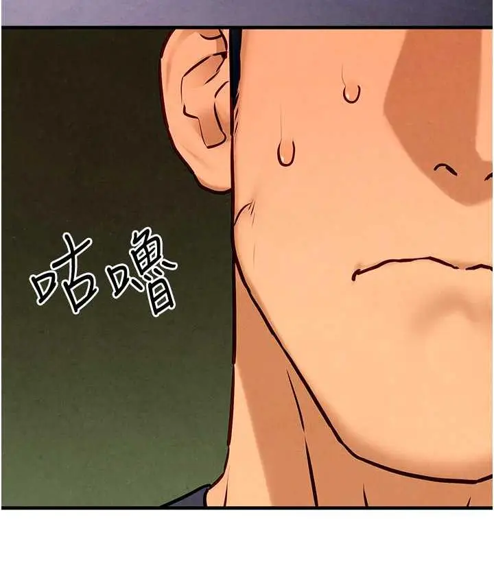 漫画《欲海交锋》第32话第123张图