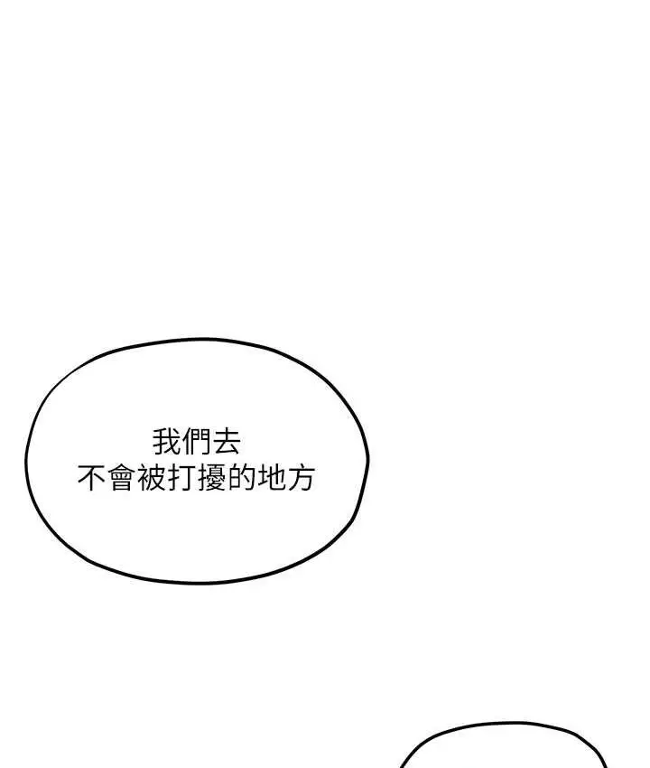 漫画《欲海交锋》第32话第124张图