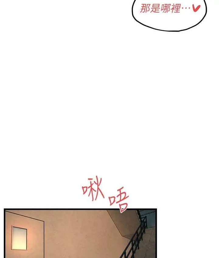 漫画《欲海交锋》第32话第125张图