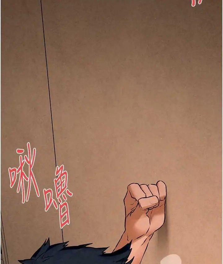 漫画《欲海交锋》第32话第127张图