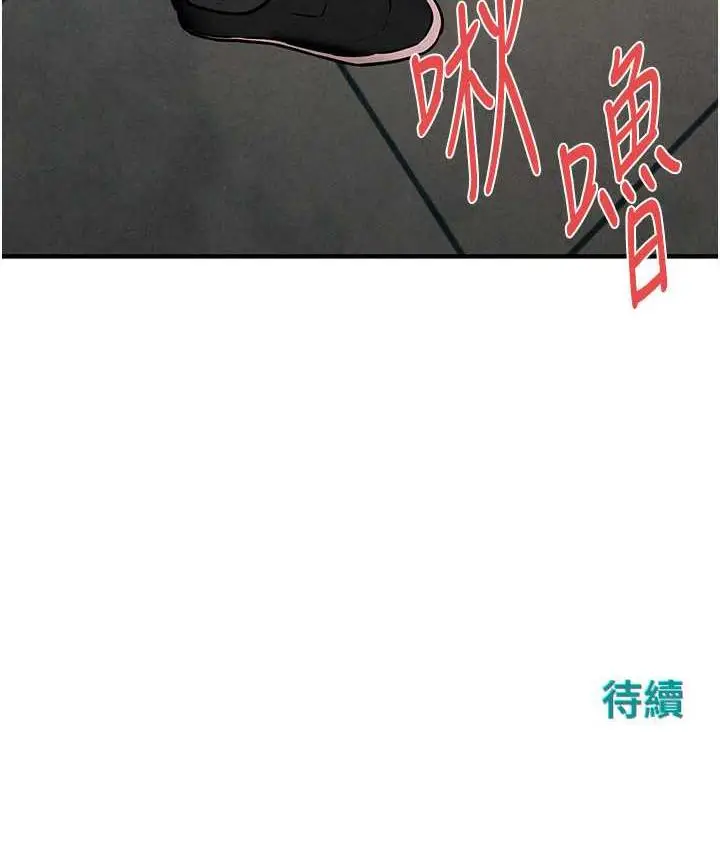 漫画《欲海交锋》第32话第130张图