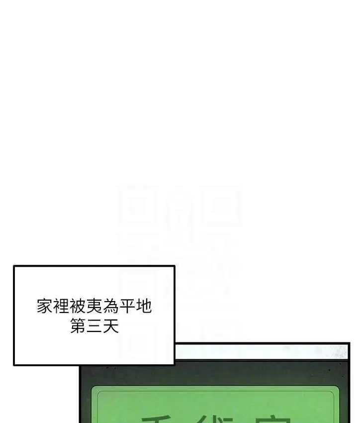 漫画《欲海交锋》第32话第15张图