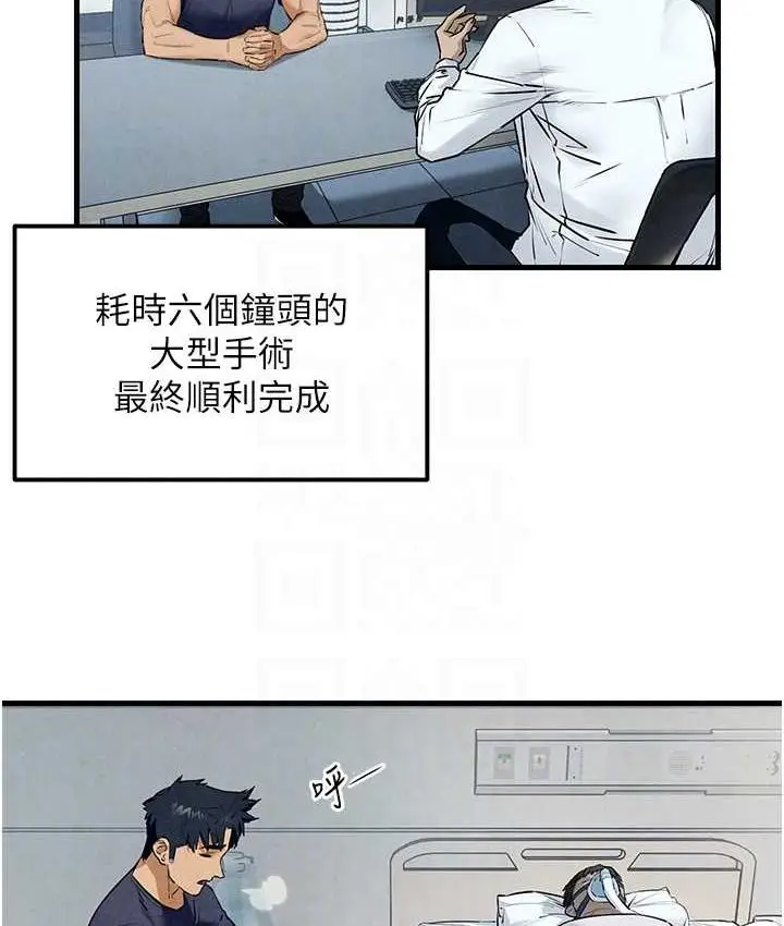 漫画《欲海交锋》第32话第17张图