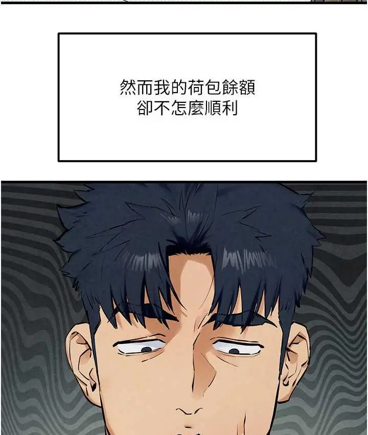 漫画《欲海交锋》第32话第19张图