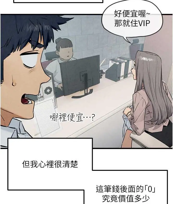 漫画《欲海交锋》第32话第24张图