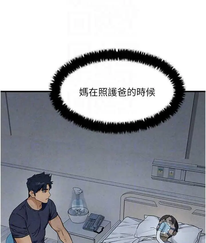 漫画《欲海交锋》第32话第28张图