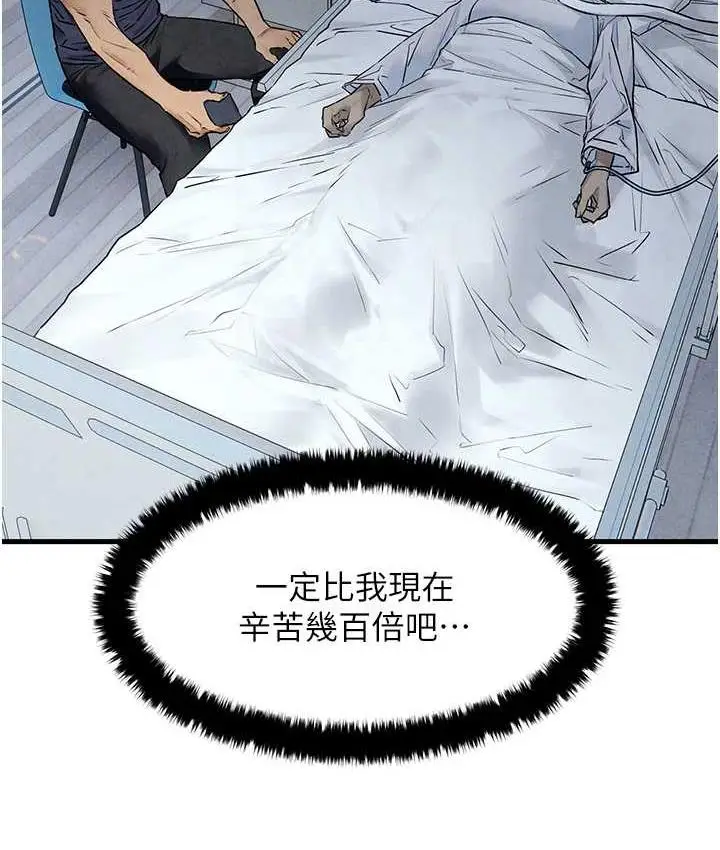 漫画《欲海交锋》第32话第29张图