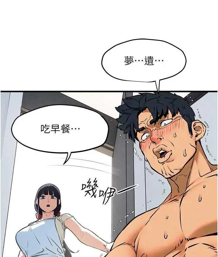 漫画《欲海交锋》第32话第3张图