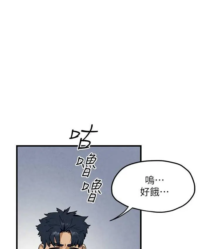 漫画《欲海交锋》第32话第30张图