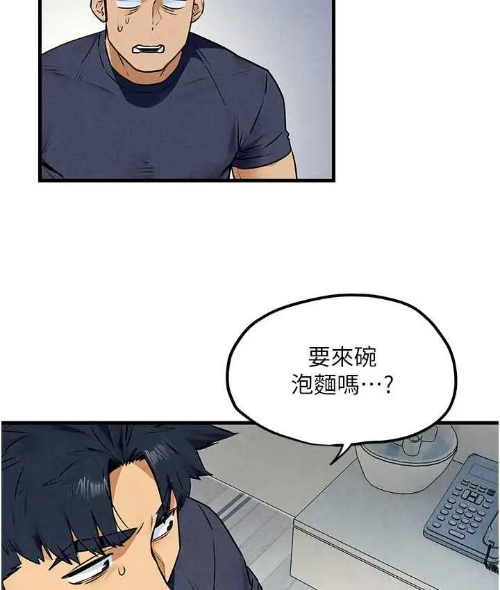 漫画《欲海交锋》第32话第31张图