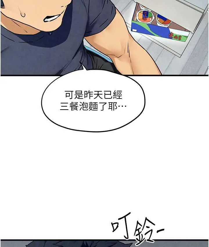漫画《欲海交锋》第32话第32张图