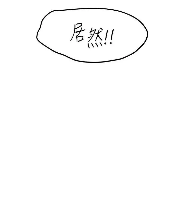 漫画《欲海交锋》第32话第34张图