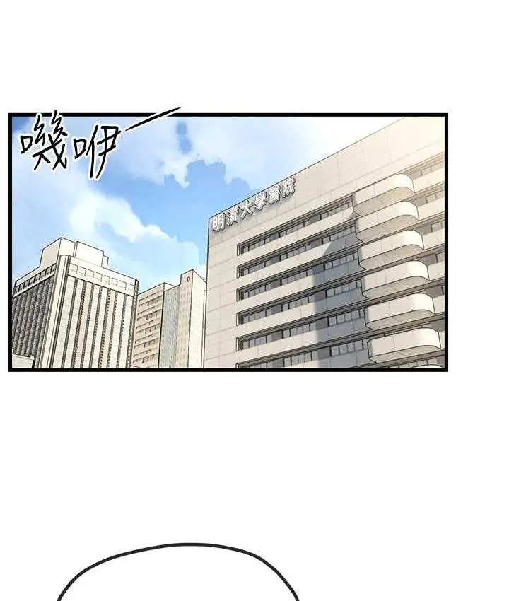 漫画《欲海交锋》第32话第35张图