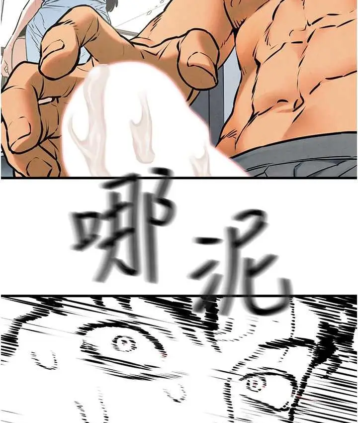漫画《欲海交锋》第32话第4张图