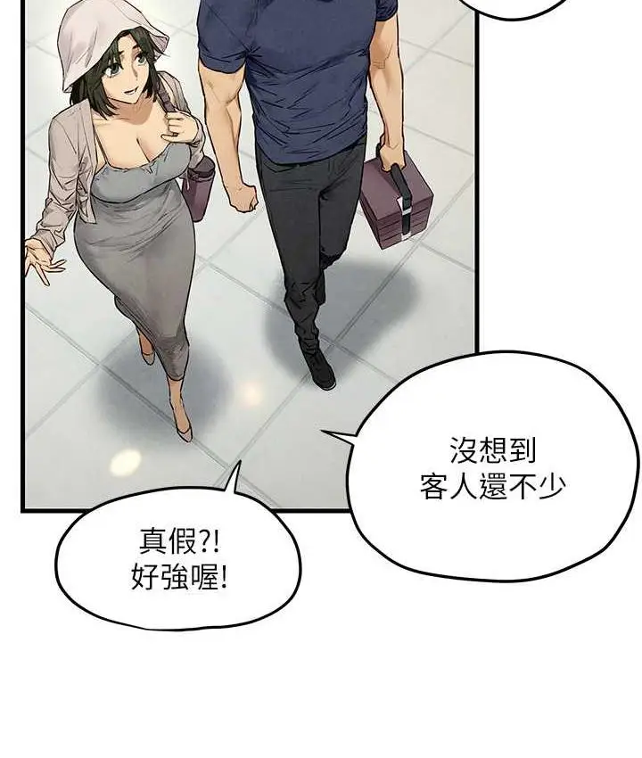 漫画《欲海交锋》第32话第45张图
