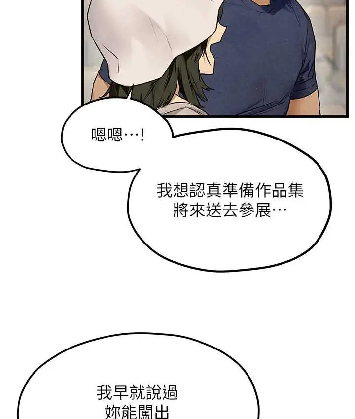 漫画《欲海交锋》第32话第47张图