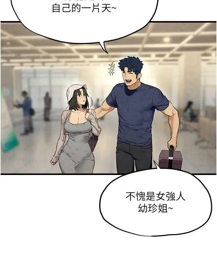 漫画《欲海交锋》第32话第48张图