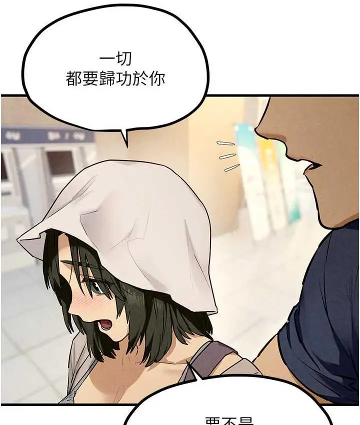 漫画《欲海交锋》第32话第49张图