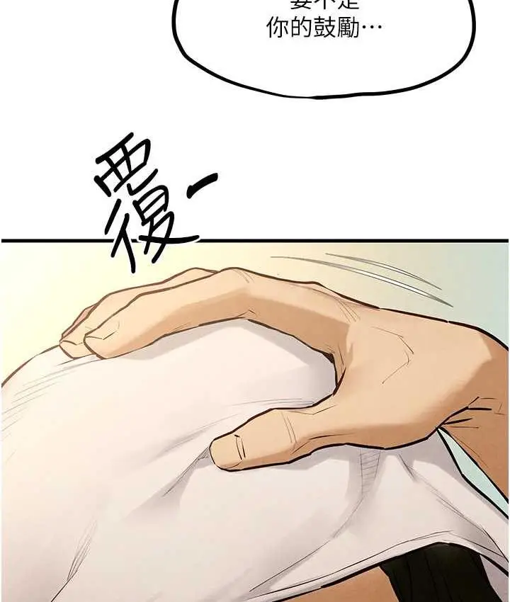 漫画《欲海交锋》第32话第50张图