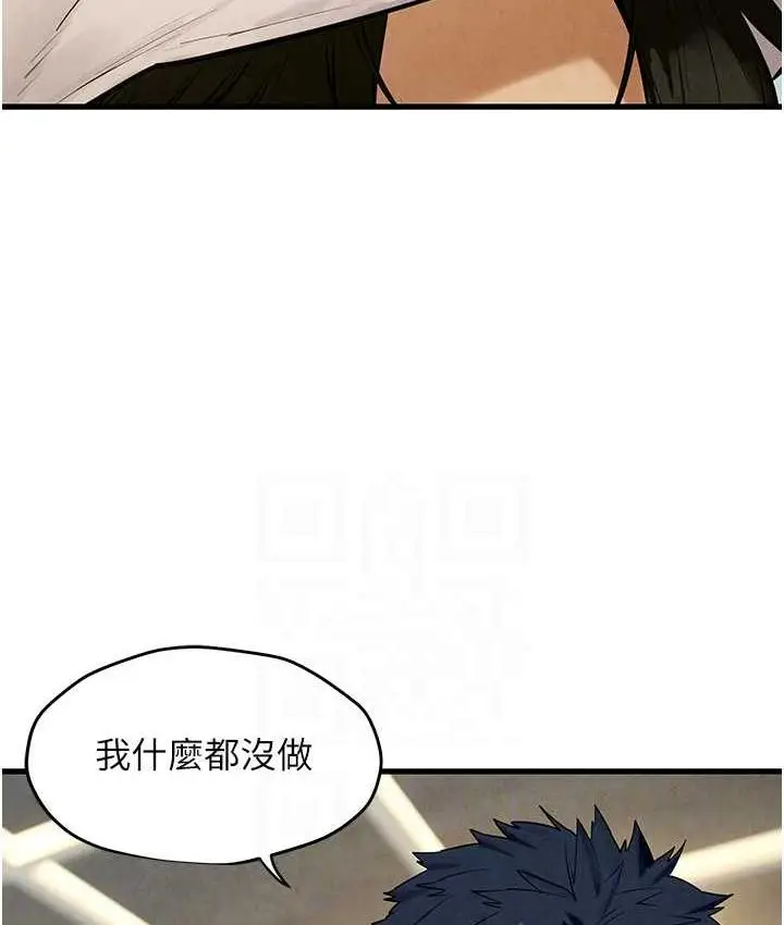 漫画《欲海交锋》第32话第51张图