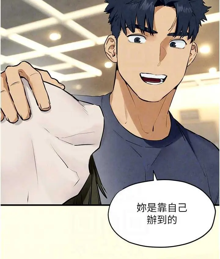 漫画《欲海交锋》第32话第52张图