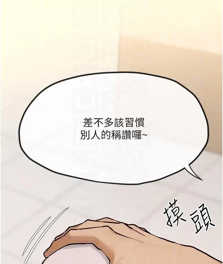 漫画《欲海交锋》第32话第53张图