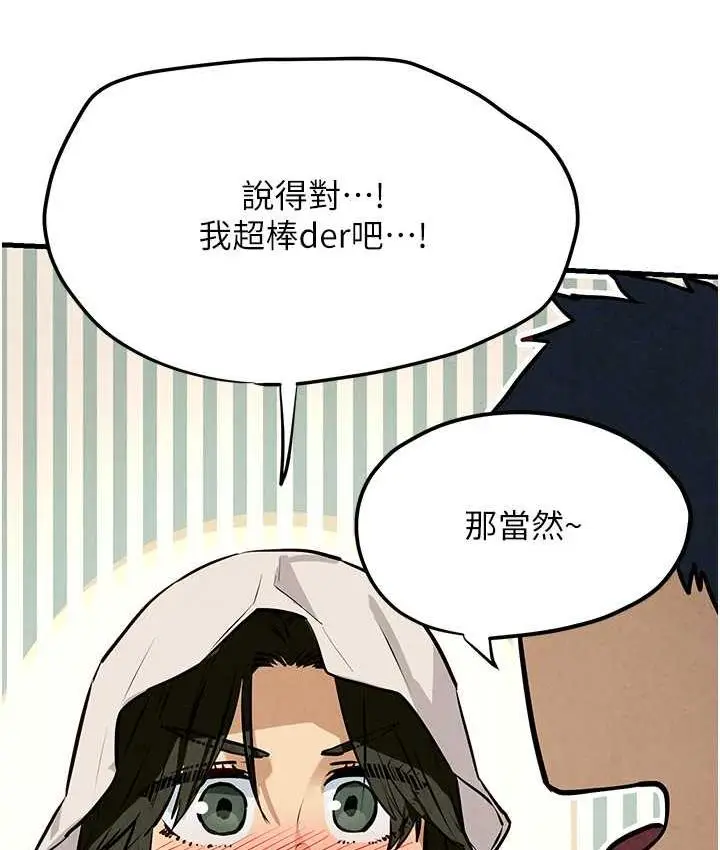 漫画《欲海交锋》第32话第57张图