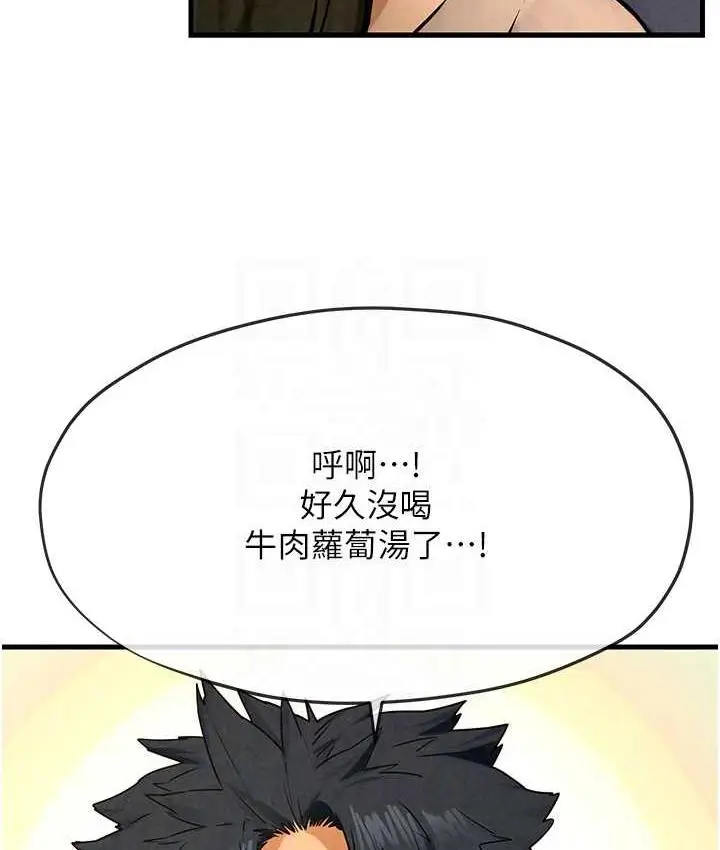 漫画《欲海交锋》第32话第62张图