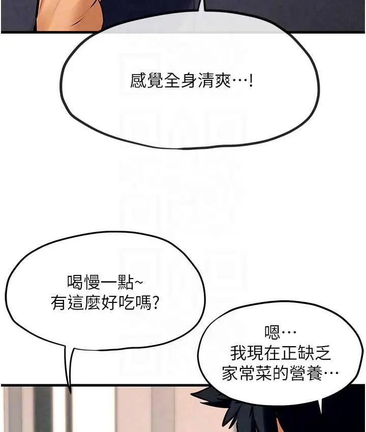 漫画《欲海交锋》第32话第64张图