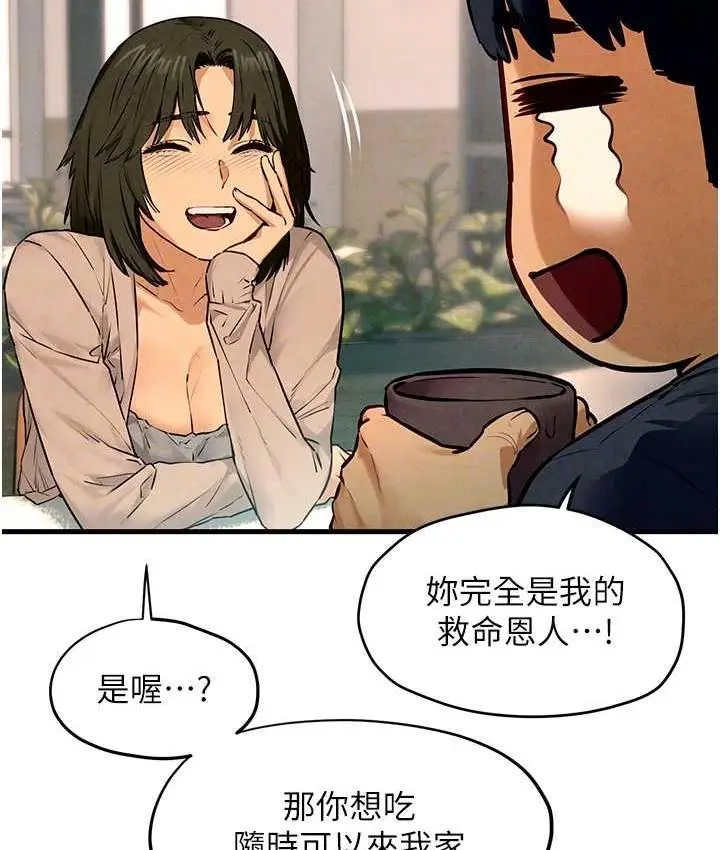 漫画《欲海交锋》第32话第65张图