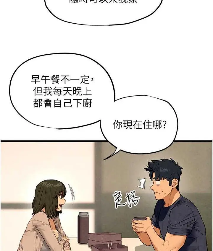 漫画《欲海交锋》第32话第66张图