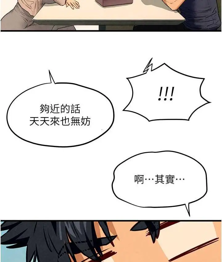 漫画《欲海交锋》第32话第67张图