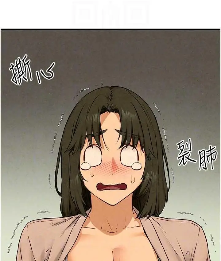 漫画《欲海交锋》第32话第71张图