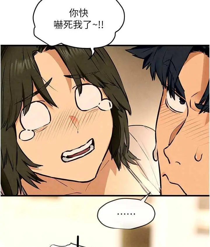 漫画《欲海交锋》第32话第75张图