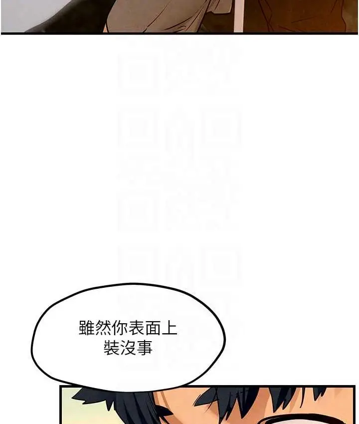 漫画《欲海交锋》第32话第78张图