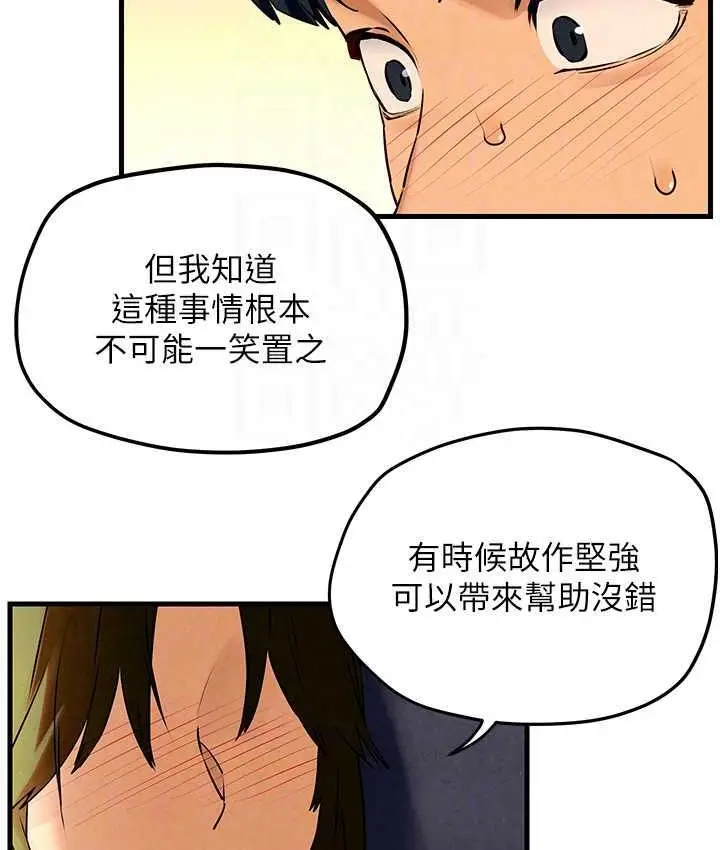 漫画《欲海交锋》第32话第79张图