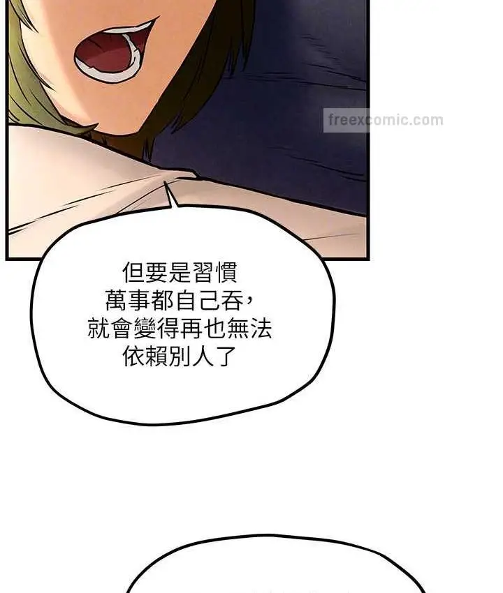 漫画《欲海交锋》第32话第80张图