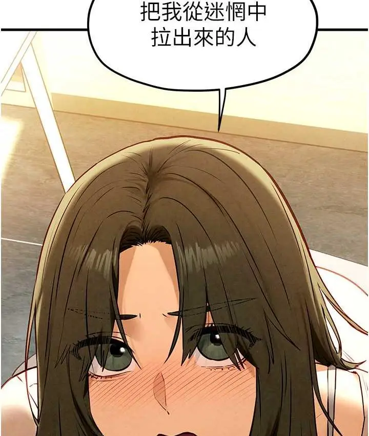 漫画《欲海交锋》第32话第81张图