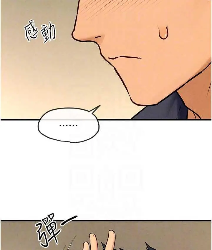 漫画《欲海交锋》第32话第84张图