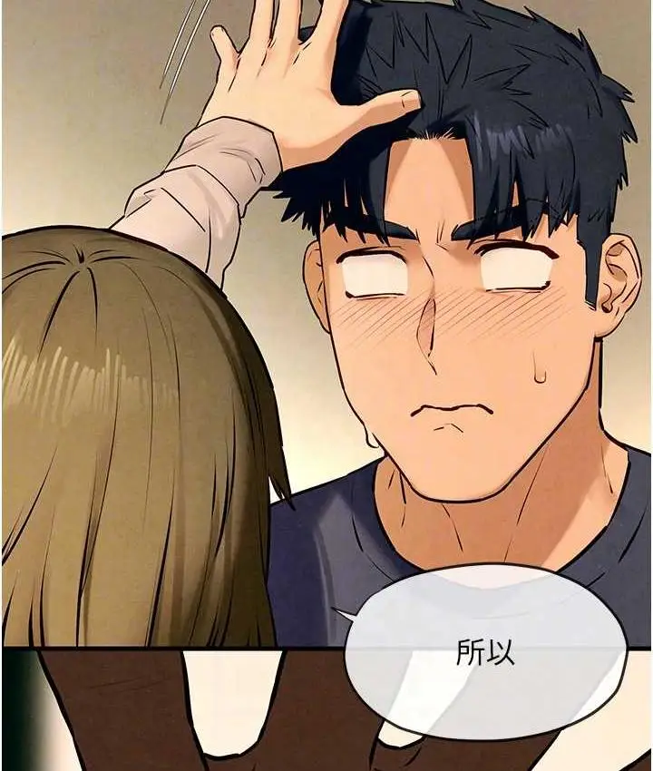 漫画《欲海交锋》第32话第85张图
