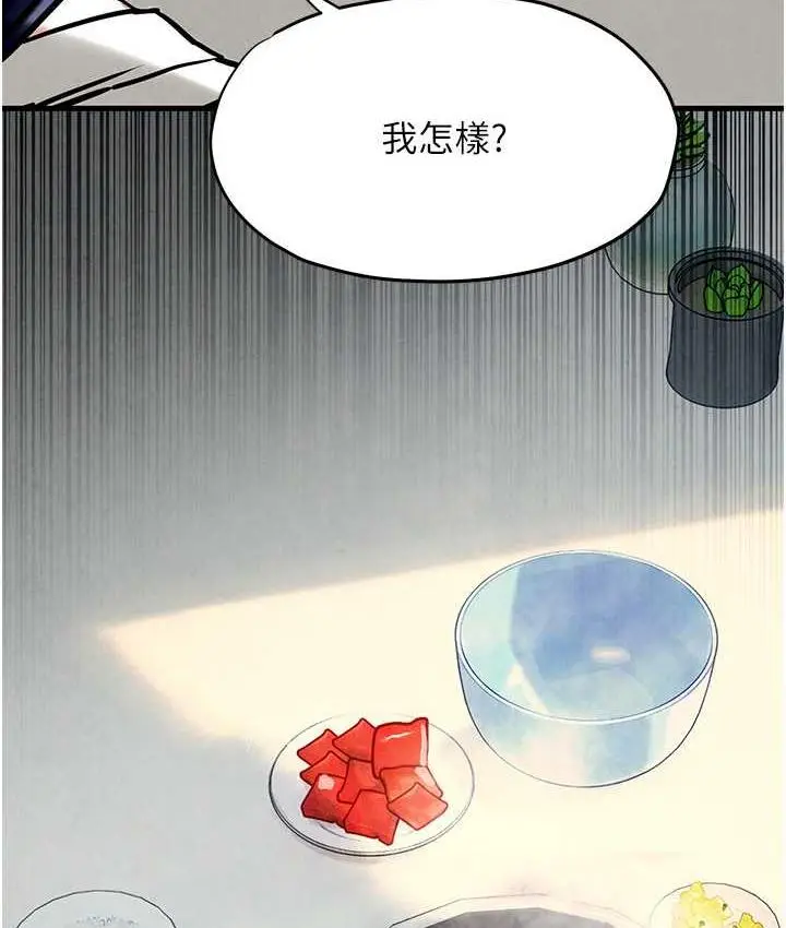 漫画《欲海交锋》第32话第9张图