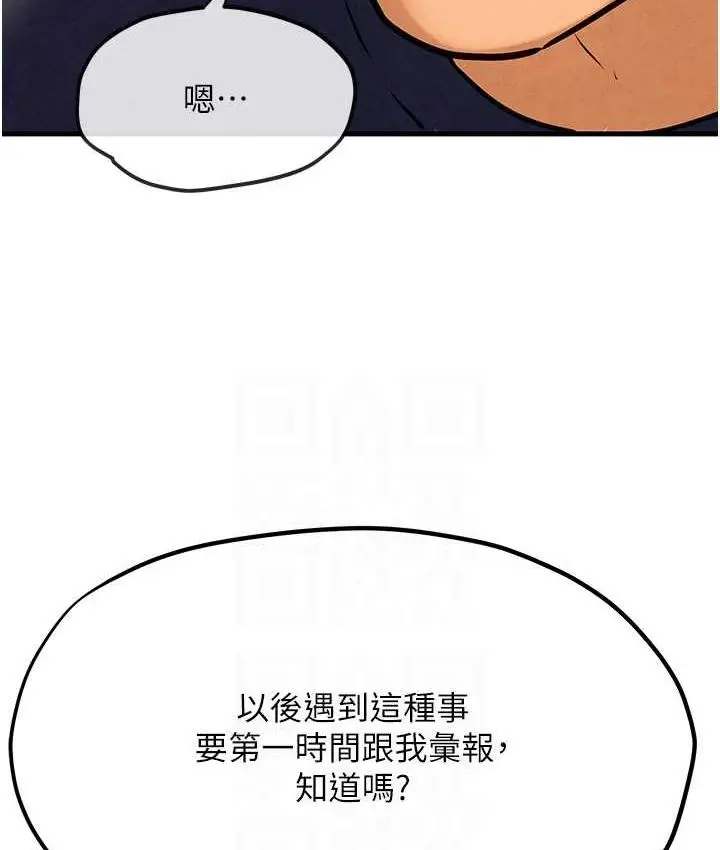 漫画《欲海交锋》第32话第90张图