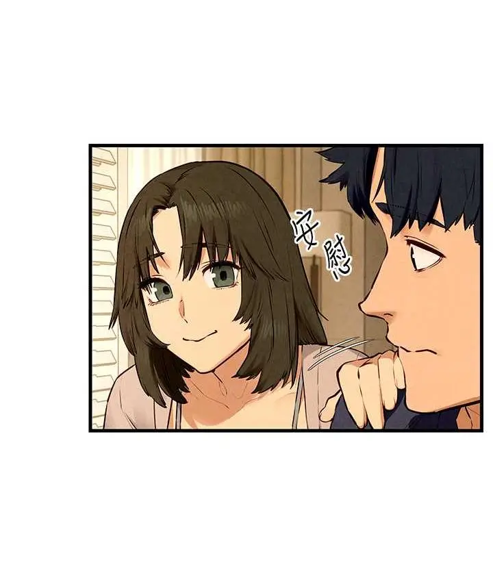 漫画《欲海交锋》第32话第93张图