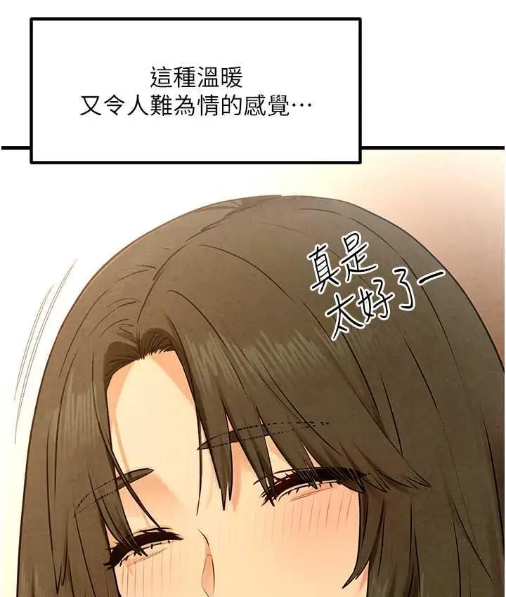 漫画《欲海交锋》第32话第94张图