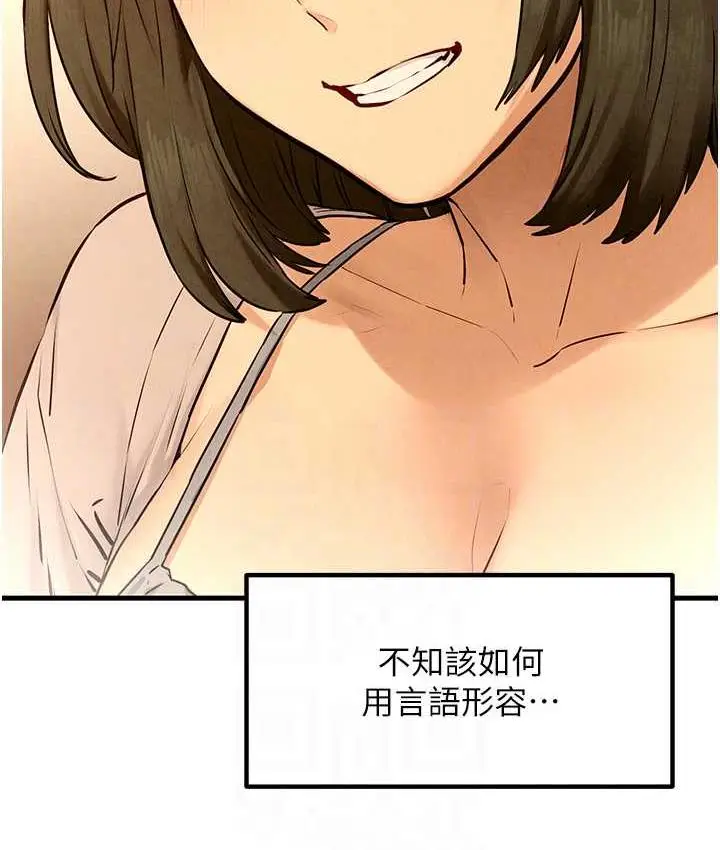 漫画《欲海交锋》第32话第95张图