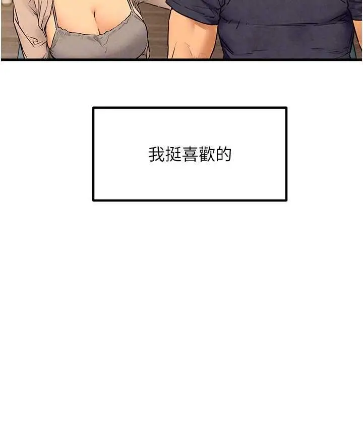 漫画《欲海交锋》第32话第98张图