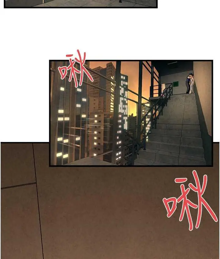 漫画《欲海交锋》第33话第10张图