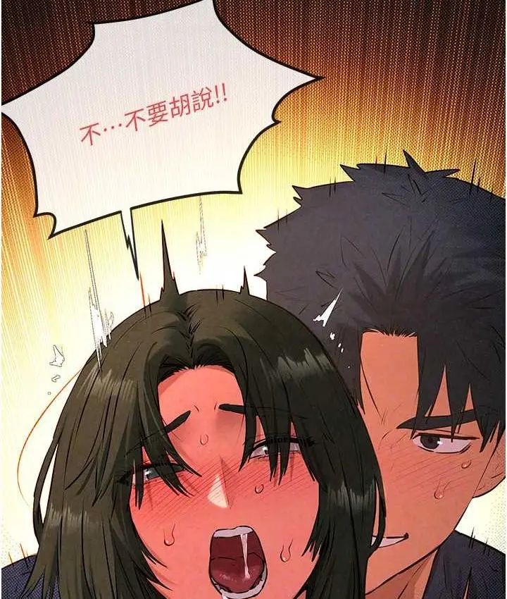 漫画《欲海交锋》第33话第101张图