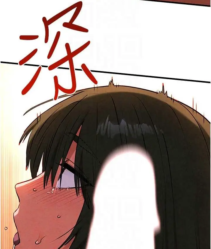 漫画《欲海交锋》第33话第106张图