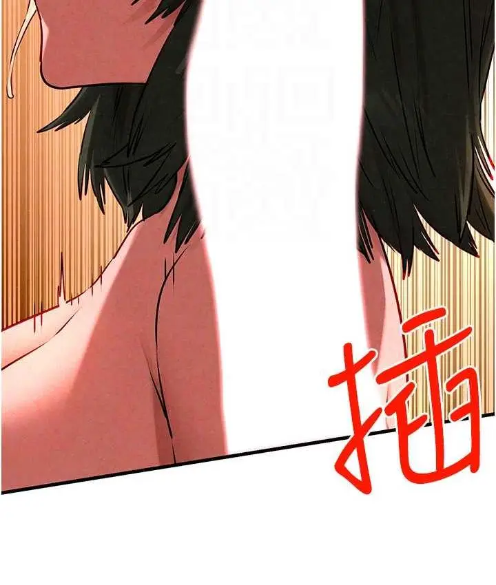 漫画《欲海交锋》第33话第107张图